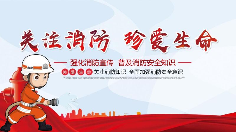 关注消防，生命至上 | 消防安全知识培训！